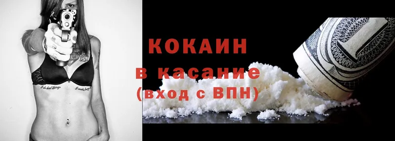 Cocaine Колумбийский  наркота  Коломна 