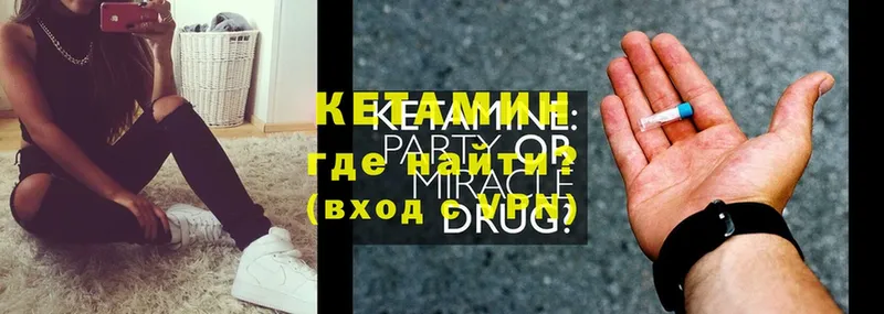 КЕТАМИН ketamine Коломна