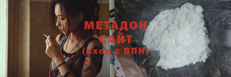 Метадон methadone  Коломна 